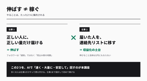 l02 nobasu kasegu.png