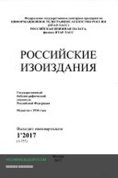 Обложка книги «Летопись изоизданий» - автор неизвестен