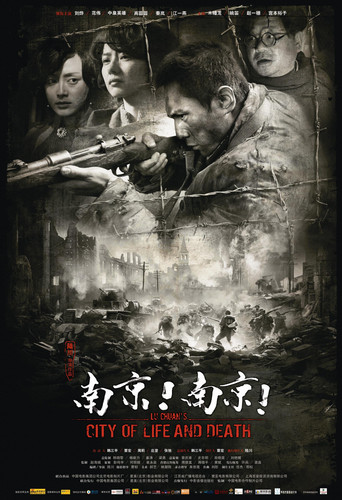 kiem City Of Life And Death (2009).jpg