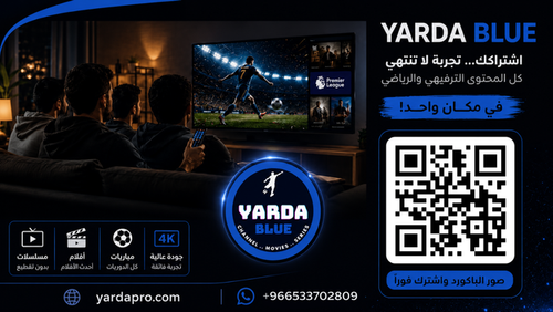 صوره اعلانيه يارده بلو.png