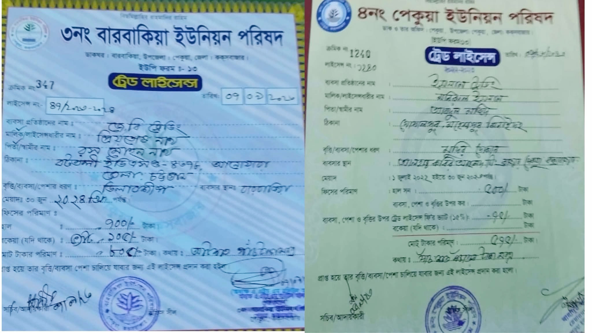 পেকুয়ায় টিসিবি পণ্য বিতরণে অনিয়ম, ভোগান্তিতে কার্ডধারীরা