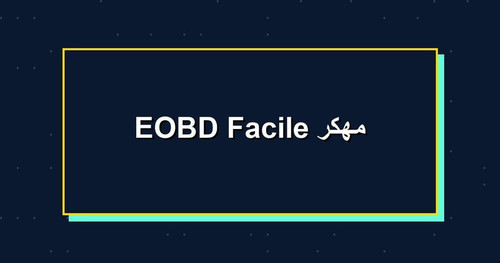 EOBD Facile مهكر.jpg