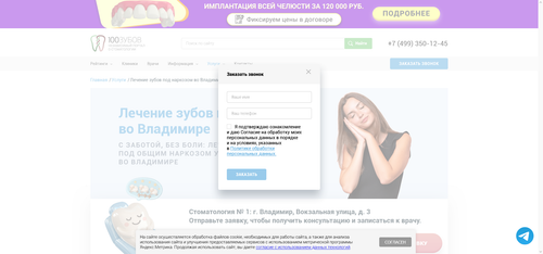 Лечение зубов во сне цена общего наркоза и седации в стоматологии 2026 07 04 16.02.15.png