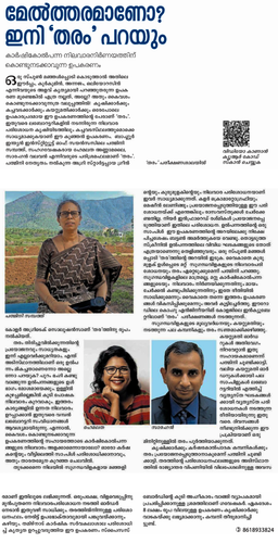 Tharam.png