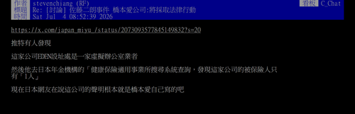 screencapture ptt cc bbs C Chat M 1783126362 A BFC html 2026 07 04 21 43 21.png