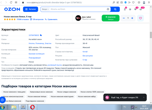 Screenshot 4.png