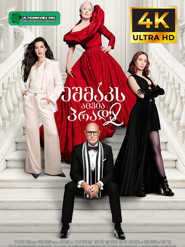 The Devil Wears Prada 2 cover.jpg