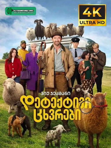 The Sheep Detectives Cover.jpg
