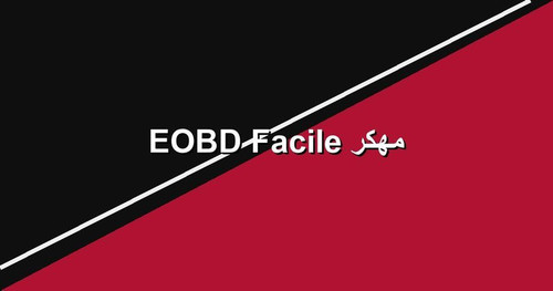 EOBD Facile مهكر.jpg