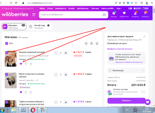 Screenshot 4.png