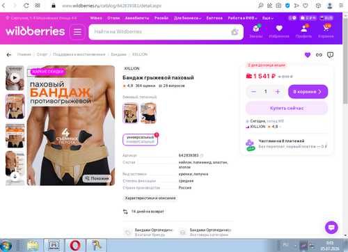 Screenshot 3.png