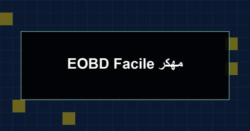 EOBD Facile مهكر.jpg
