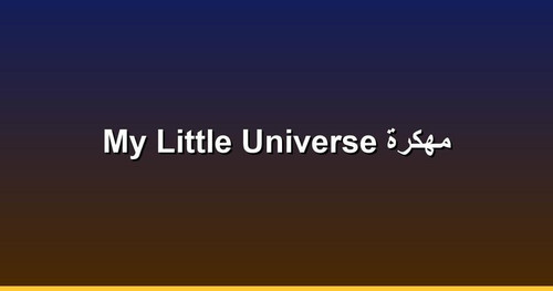 My Little Universe مهكرة.jpg