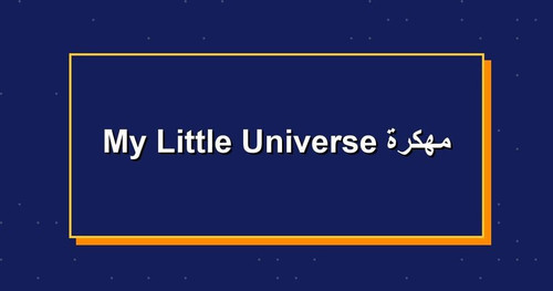 My Little Universe مهكرة.jpg