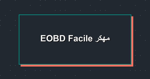 EOBD Facile مهكر.jpg