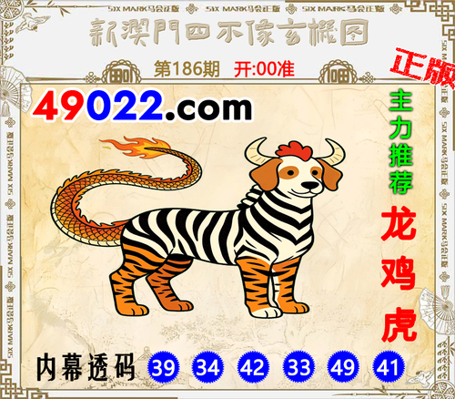 49022四不像186 .png
