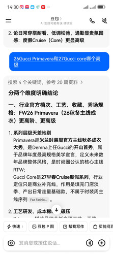 Screenshot 20260705 143042 com.larus.nova.jpg