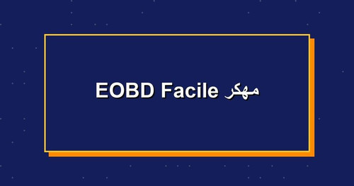EOBD Facile مهكر.jpg