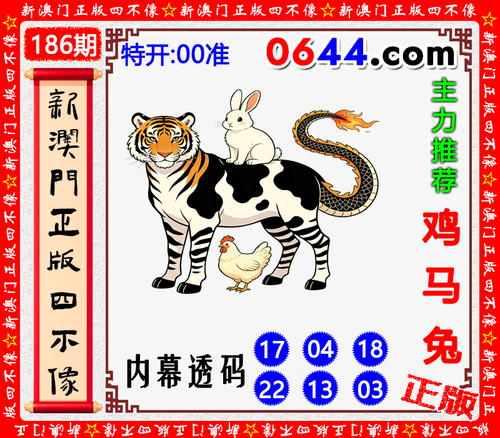 0644四不像.png