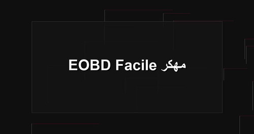 EOBD Facile مهكر.jpg