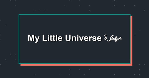 My Little Universe مهكرة.jpg
