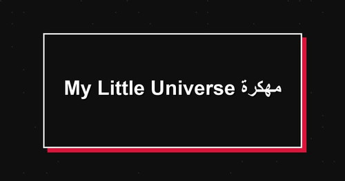 My Little Universe مهكرة.jpg