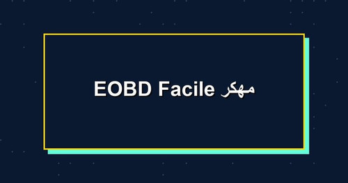EOBD Facile مهكر.jpg