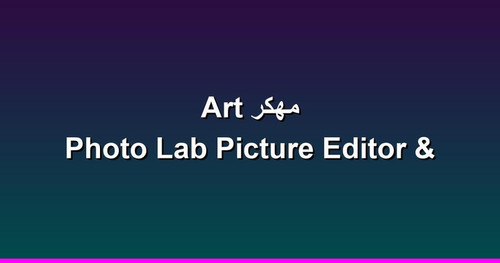Photo Lab Picture Editor Art مهكر.jpg