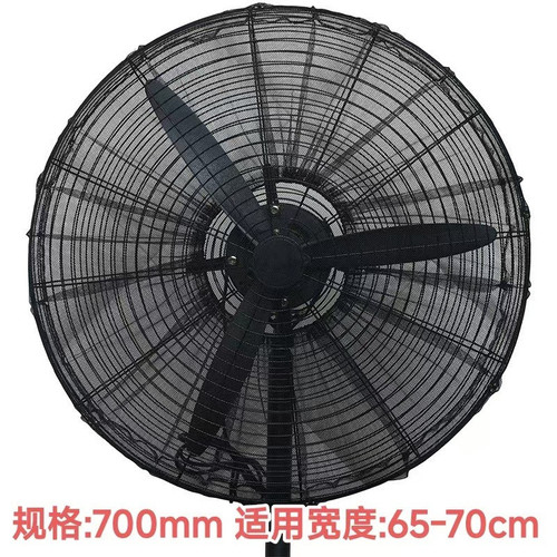 FANNET6570 Fan Safety Net Cover Child Protection Black (Fits 65 70cm).jpg