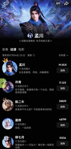 Screenshot 20260704 232331 com.youku.phone edit 54226695842767.jpg