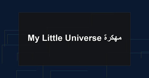 My Little Universe مهكرة.jpg