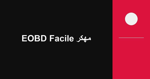 EOBD Facile مهكر.jpg