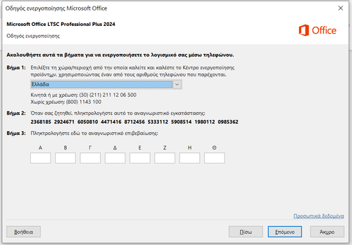 Στιγμιότυπο οθόνης (98).png