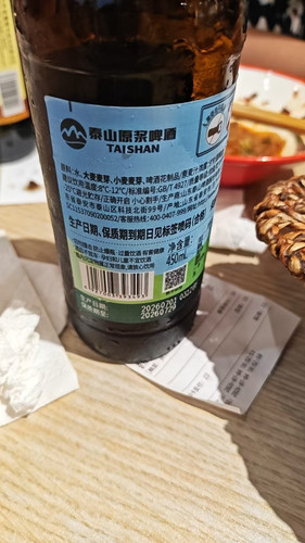 泰山7天原浆啤酒.jpg