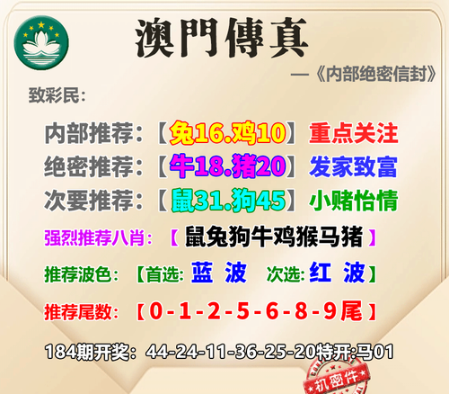 11119999澳门传真.png