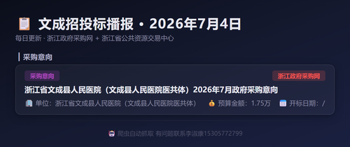 bid broadcast push.png