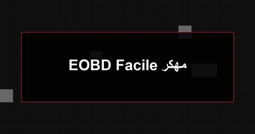 EOBD Facile مهكر.jpg