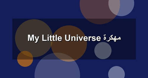 My Little Universe مهكرة.jpg