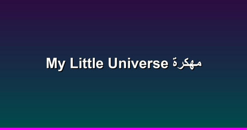 My Little Universe مهكرة.jpg