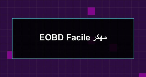 EOBD Facile مهكر.jpg