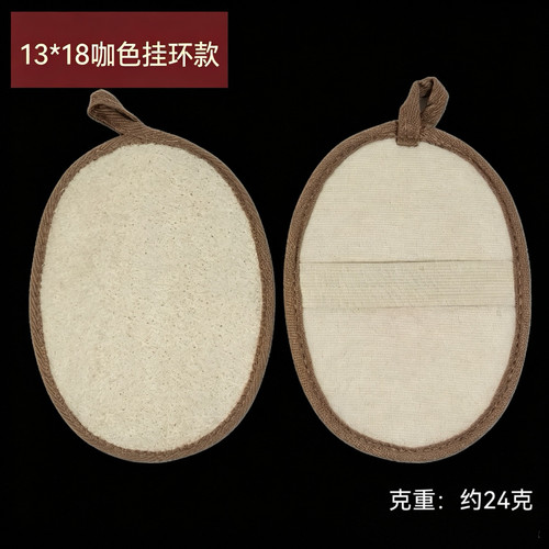 LOOFAH1318S2 Loofah Bath Scrubber Coffee 13x18cm with Loop (Set of 2).jpg