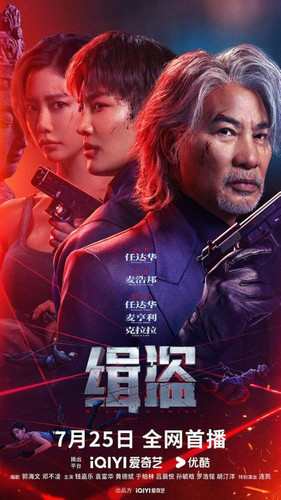 kiem Never A Thief (2025).jpg