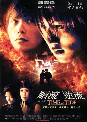 kiem Time And Tide (2000).jpg