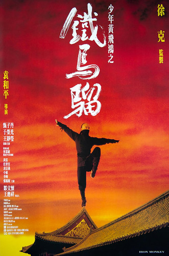 kiem Iron Monkey (1993).jpg