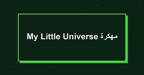 My Little Universe مهكرة.jpg