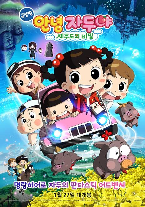 kiem Hello Jadoo The Secret Of Jeju Island (2022).jpg