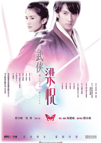 kiem The Butterfly Lovers (2008).jpg