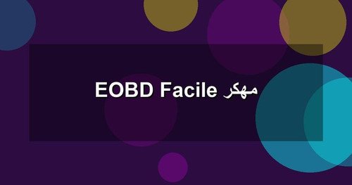 EOBD Facile مهكر.jpg