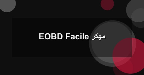EOBD Facile مهكر.jpg