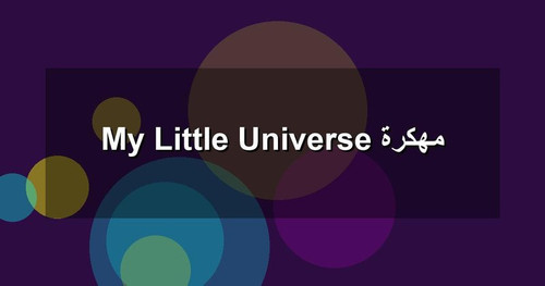 My Little Universe مهكرة.jpg